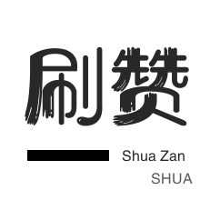 24小时到账不再等待